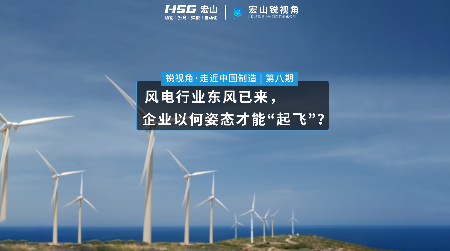 風電行業 · 西卡特五金