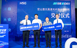 加速兌現(xiàn)，速見(jiàn)實(shí)力丨GX-M高速機(jī)首批交付，以速度贏戰(zhàn)市場(chǎng)